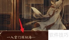 娘娘万福：攻略速览