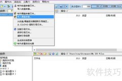 UltraISO制作U盘启动
