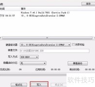 UEFI制作U盘启动盘步骤