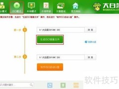 UEFI制作U盘启动盘教程