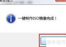 UEFI启动盘制作教程