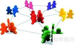 人际网络构建秘诀