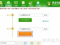 UEFI版U盘启动盘制作