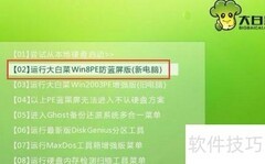 UEFI启动U盘装Win10