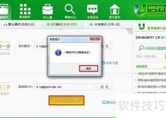 UEFI制作U盘启动教程