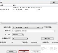 UEFI制作U盘启动教程