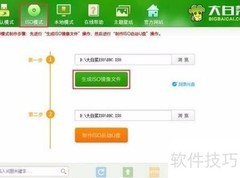 大白菜制作UEFI启动U盘