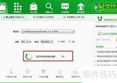 u启动6.2升级U盘教程
