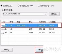 UEFI版U盘装Win7系统