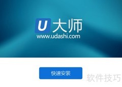 UEFI启动盘制作指南