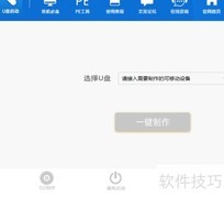UEFI启动盘制作指南