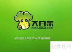 UEFI安装Win7 U盘教程