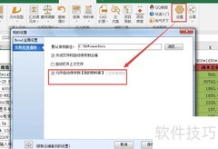 ExWinner物料库维护指南