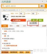ExWinner物料库维护指南