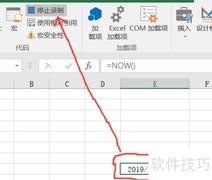 Excel宏录制入门指南