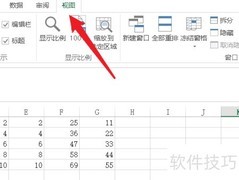 Excel宏录制入门指南