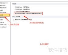 Excel启用宏的简单方法