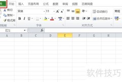 Excel宏设置入门指南