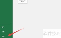 Excel宏在哪里？如何打开