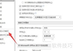 Excel宏在哪里？如何打开