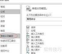 Excel宏使用入门