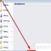 Excel宏录制与使用入门