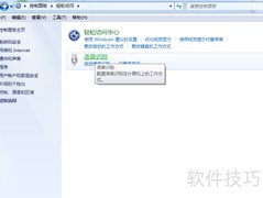 Windows7语音识别功能详解