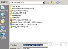 免费网络电话使用教程