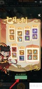 寻道大千七日签到攻略
