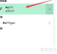 Putty字体设置永久保存方法