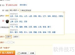 库存管理入门技巧