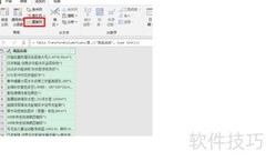 POWER QUERY拆分功能揭秘