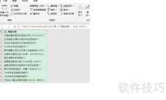 POWER QUERY拆分功能揭秘
