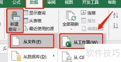 Power Query多表汇总技巧