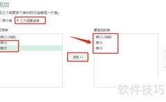 Power Query多表汇总技巧