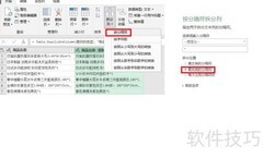 POWER QUERY拆分功能揭秘