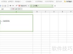 电子表格换行技巧