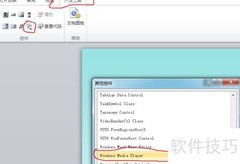 PowerPoint 2010插入FLV视频