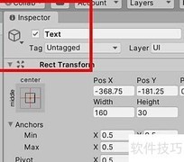 Unity文本行间距设置方法