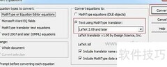 MathType转LaTeX公式技巧