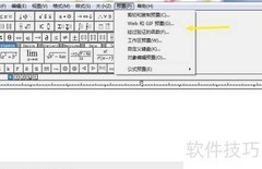 MathType键盘输入Tex技巧