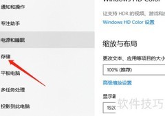 Win10系统优化技巧
