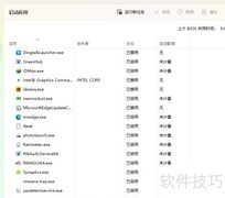 Win11系统优化技巧
