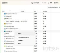 Win11系统优化技巧