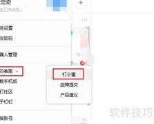 钉钉Live玩法全解析