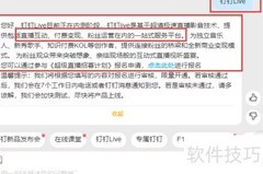 钉钉Live玩法全解析