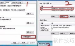 Windows系统优化技巧