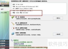 系统优化全攻略