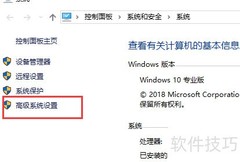 Win10系统优化技巧