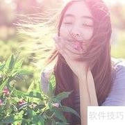 冬季美白秘诀，轻松焕亮肌肤